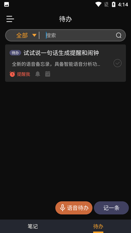 小丘语音笔录