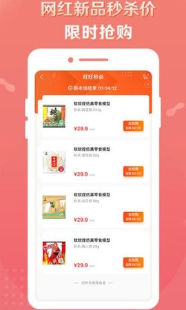 旺仔旺铺app