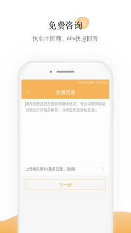 甘草医生app