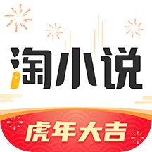 淘小说免费版 8.2.2 安卓版