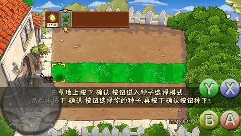 植物大战僵尸烂版