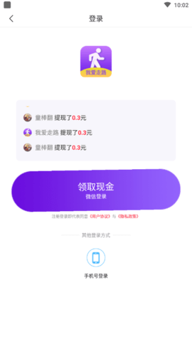 我爱走路app