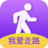 我爱走路app 1.3.5 安卓版