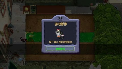 植物大战僵尸gar版