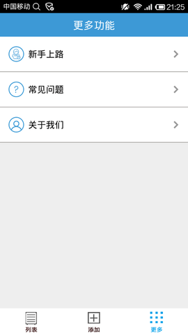 智能管家婆app