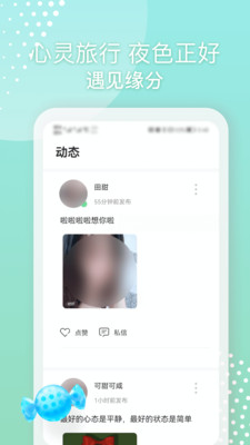 美夜App