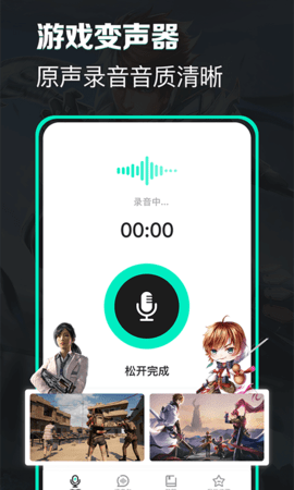 变声吧