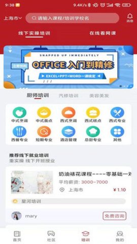 红星网app