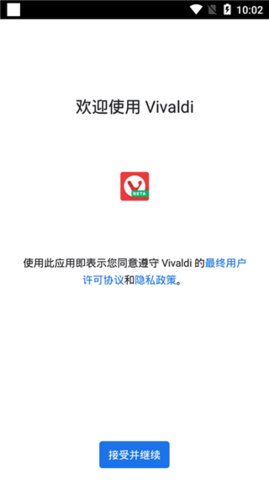 vivaldi浏览器安卓版