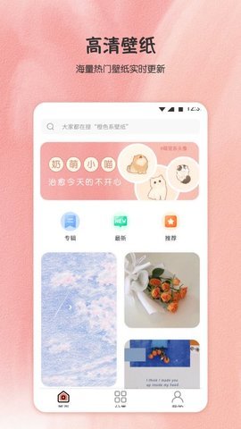 点心壁纸App