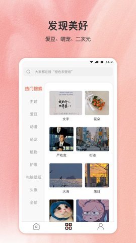 点心壁纸App