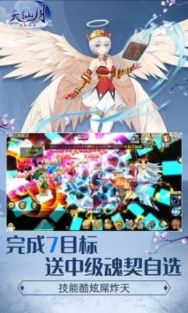 天仙月gm版