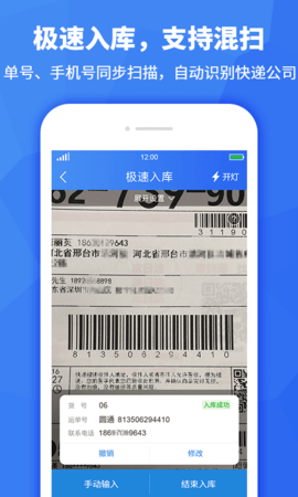 驿站助手app