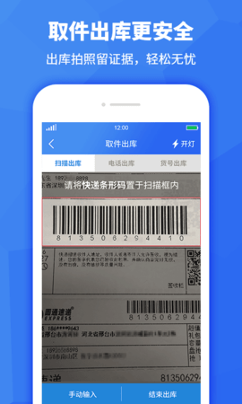 驿站助手app