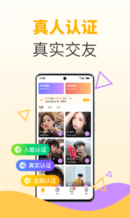 水蜜桃社交App