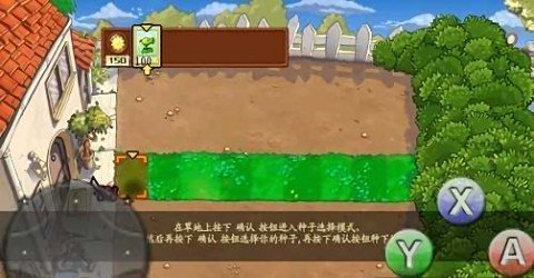 植物大战僵尸痛苦版