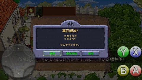 植物大战僵尸L版