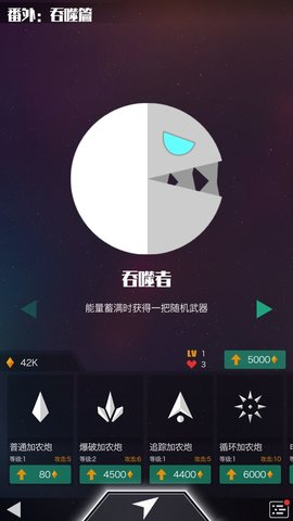 星际吃货游戏