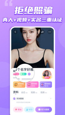 公羊直播App