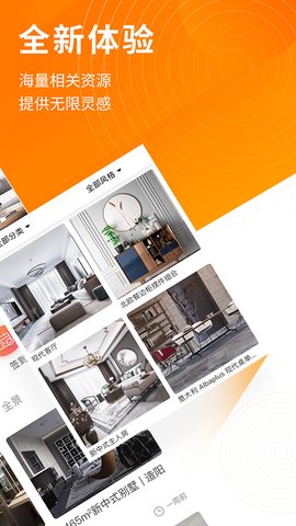 建e网App