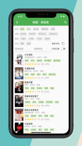 推书君app