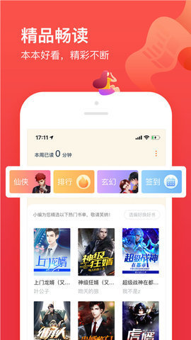 丝文网App