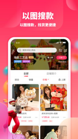 绒趣网App