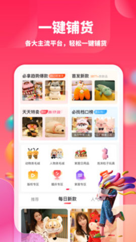 绒趣网App