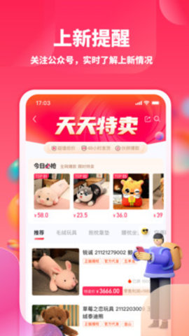 绒趣网App