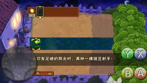 植物大战僵尸铭版