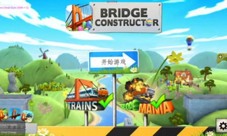 桥梁建造师游戏