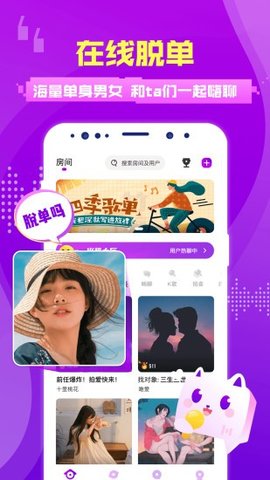 卿悦交友App