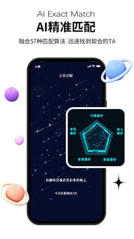 心动青年App