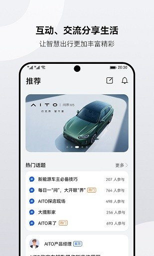 AITO汽车