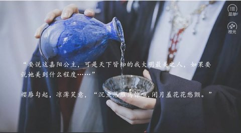 锦衣之下帝女韶华游戏