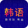天天韩语 1.0 安卓版