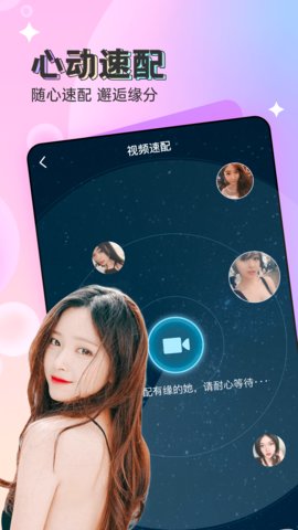 爱一场App