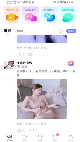 同城夜宵交友