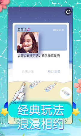 附近约聊App