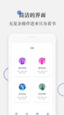 斑竹小说App