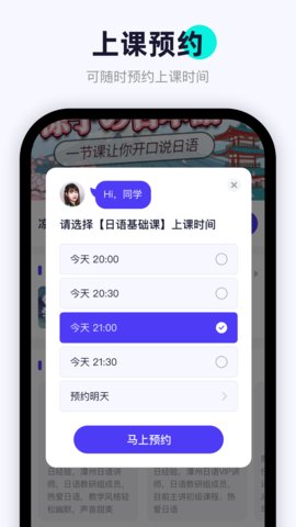 畅快说App