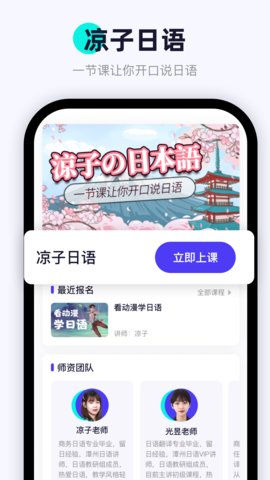 畅快说App