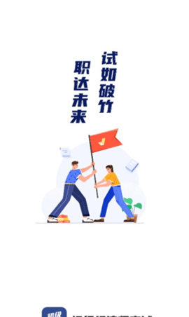 初级经济师考试聚题库