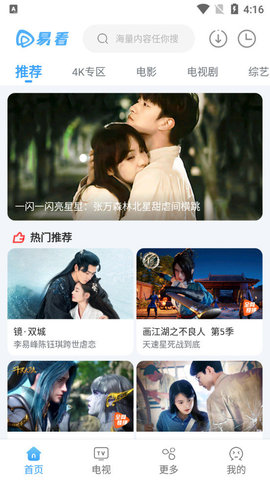 易看影视最新纯净版App