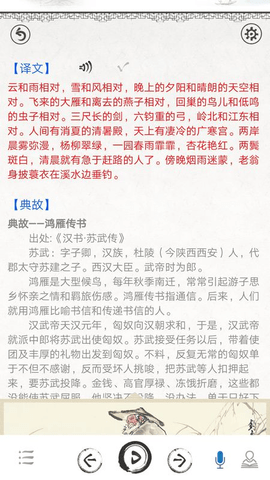 声律启蒙图文