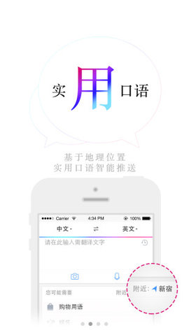 百度在线翻译app