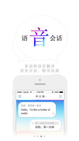 百度在线翻译app