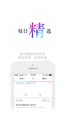 百度翻译专业版app