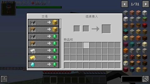 我的世界rlcraft手机版