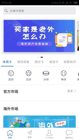 卡淘App